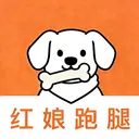 红娘跑腿