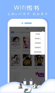 txt全本免费小说阅读器图4