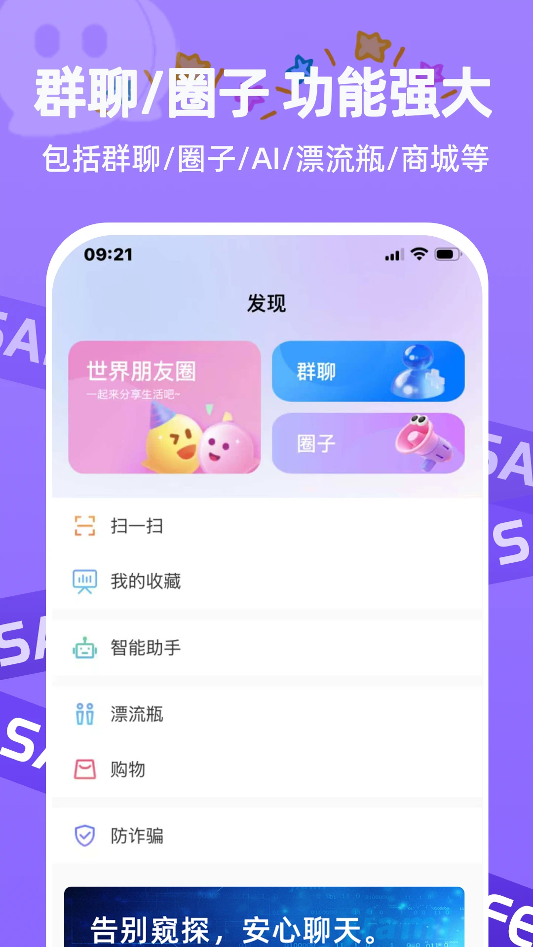速聊图4