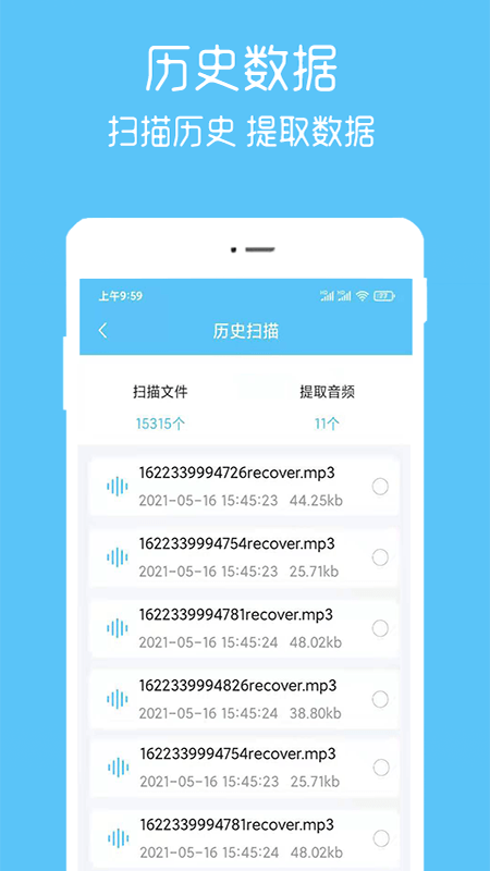 语音转播大师图4