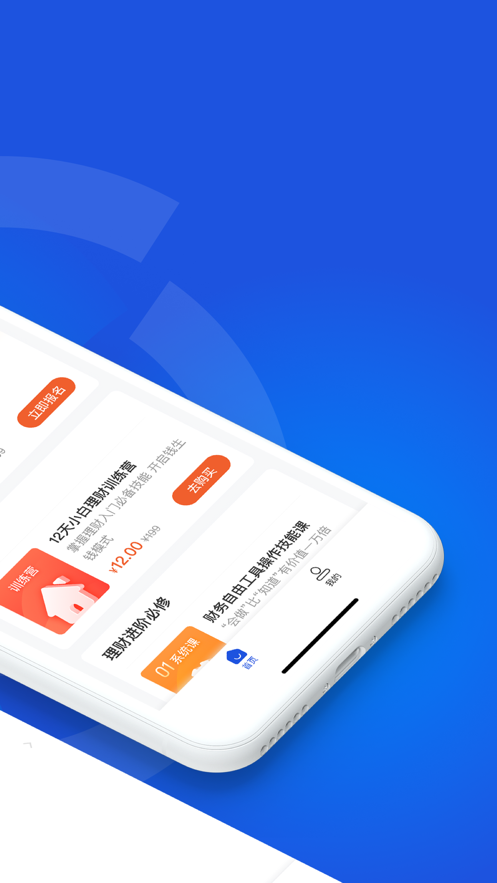 微淼从根源上解决财务问题图5