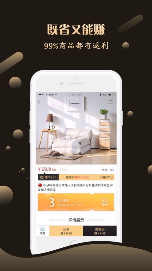 斑马省钱图3