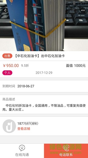 乐旧回收图2
