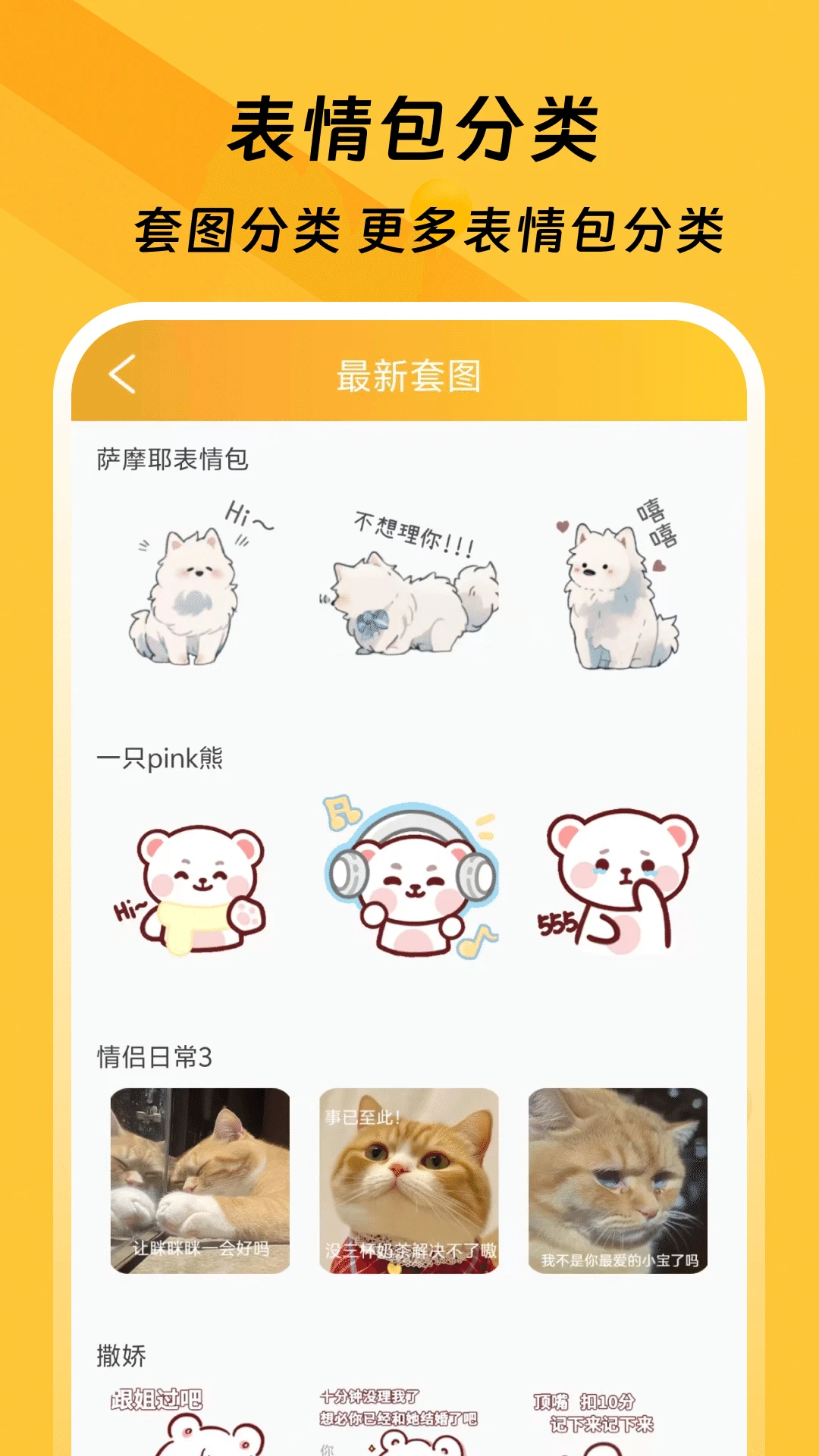 手机斗图图4