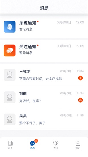 商合找铺图2