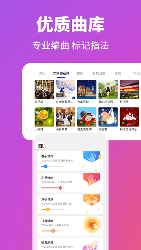 泡泡钢琴app图3