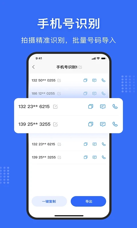 文字提取神器(文字提取工具) v1.3.0 安卓版图3
