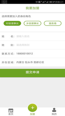 农管通图4