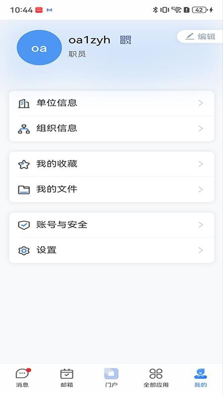 E办