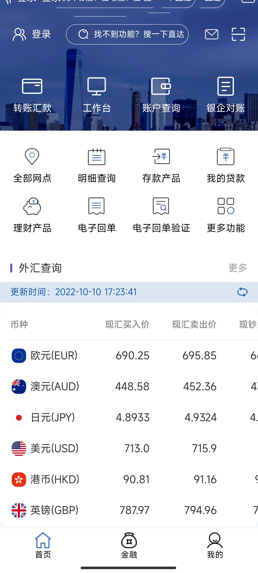 嘉兴银行企业版图2
