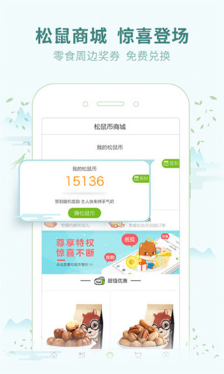 三只松鼠图1