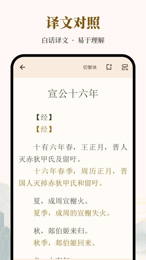 拾韵图3