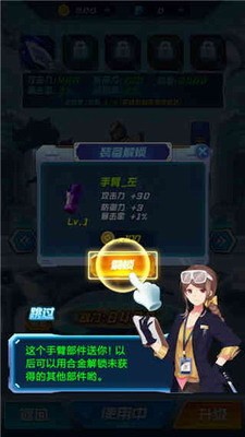 机甲恐龙战神图2