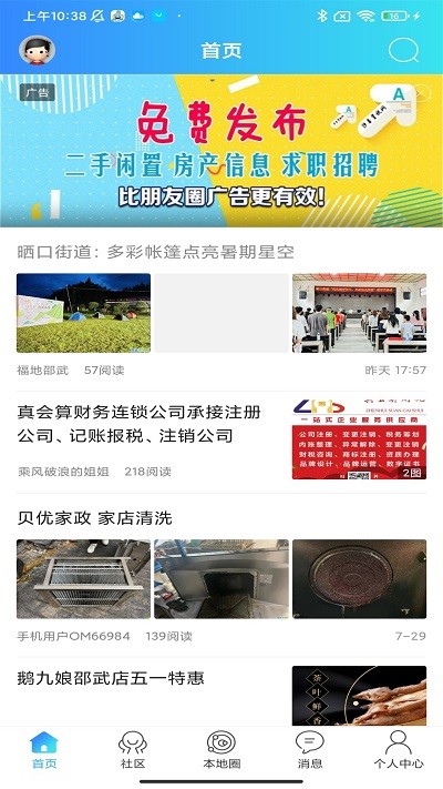 邵武生活网图4