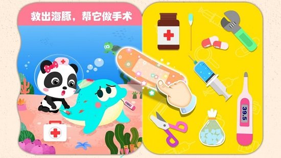 宝宝动物世界图2