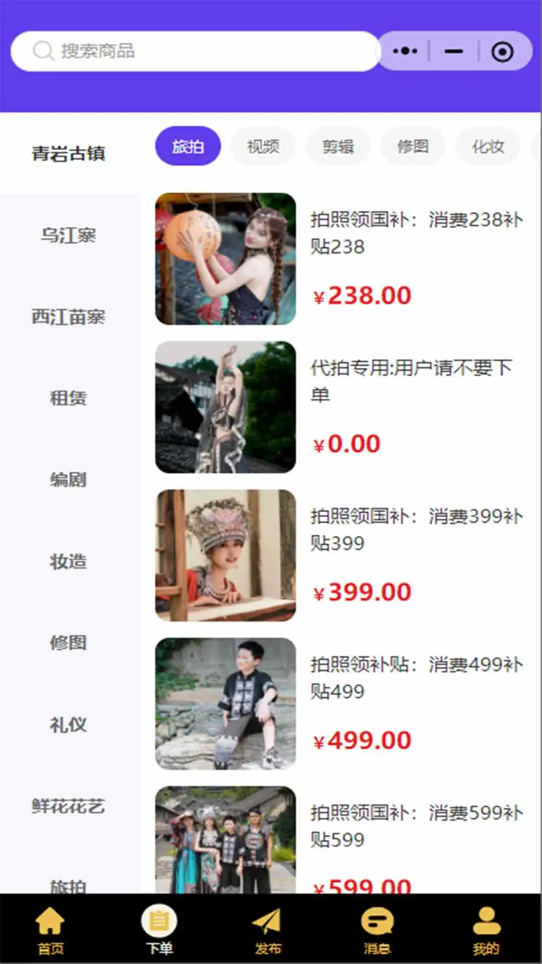牛人畅拍图3
