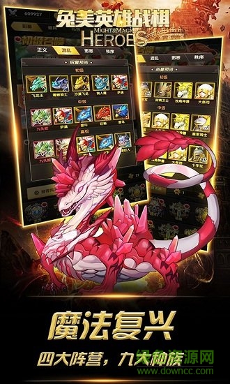 英雄战棋飞升版图1