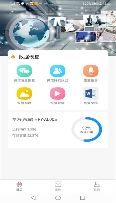 易云安全图2