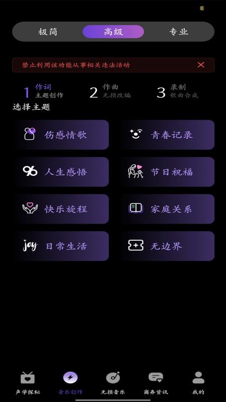 KineraMusic官方版图2