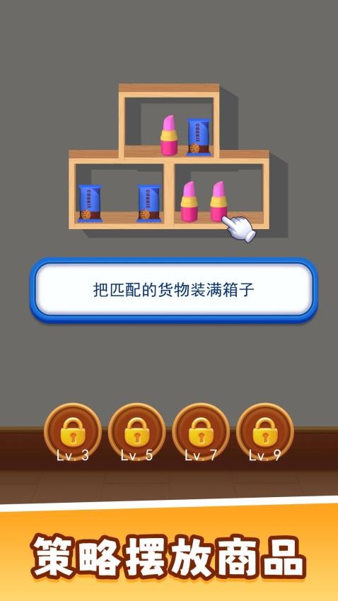 3D指尖派对