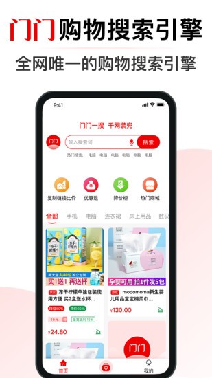 门门购物图3