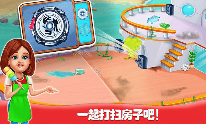 房间清洁小游戏图2