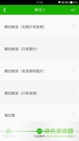 e学趣练图2