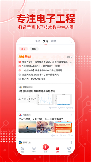 电巢教育图1