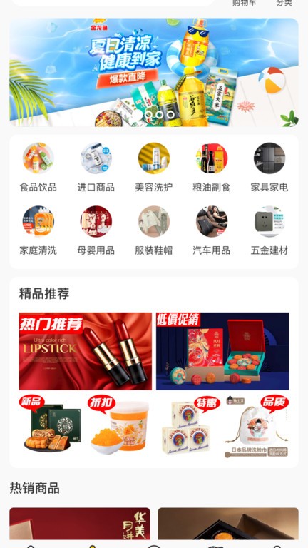 德云祥平安社区系统图3