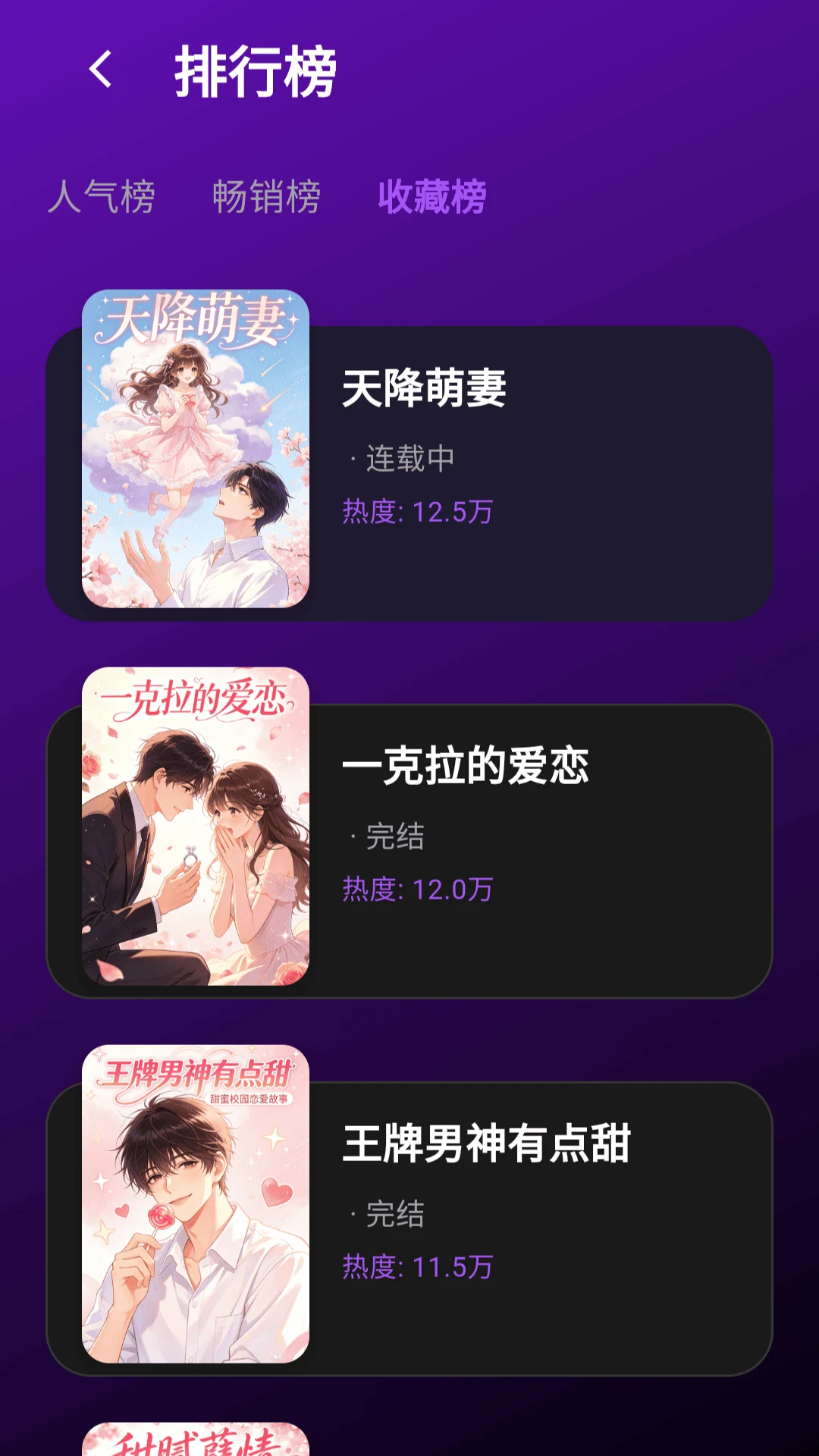 漫画屋乐园图3