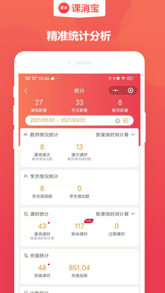 课消宝图3