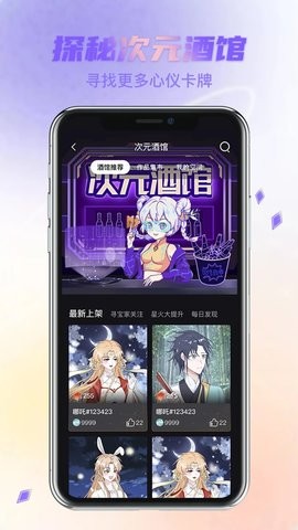 次元宝藏图4