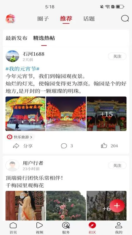 顶端柘城图3