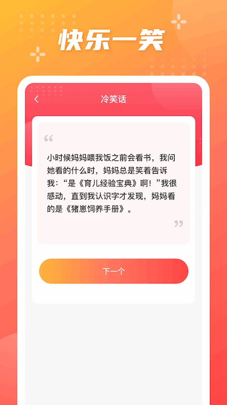 福禧点点图4