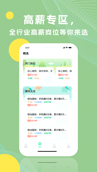 青桔招聘图2