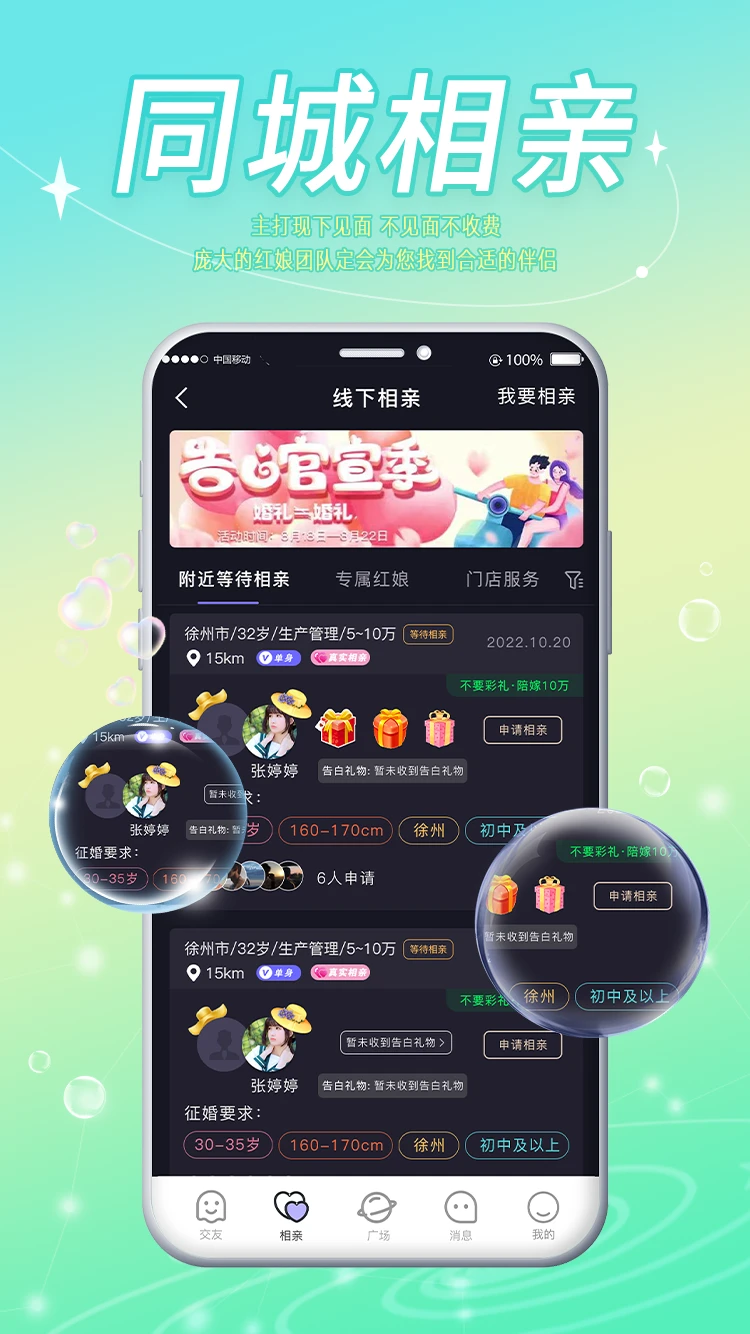 奔奔有你图3