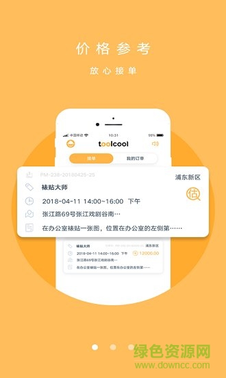 酷工图1