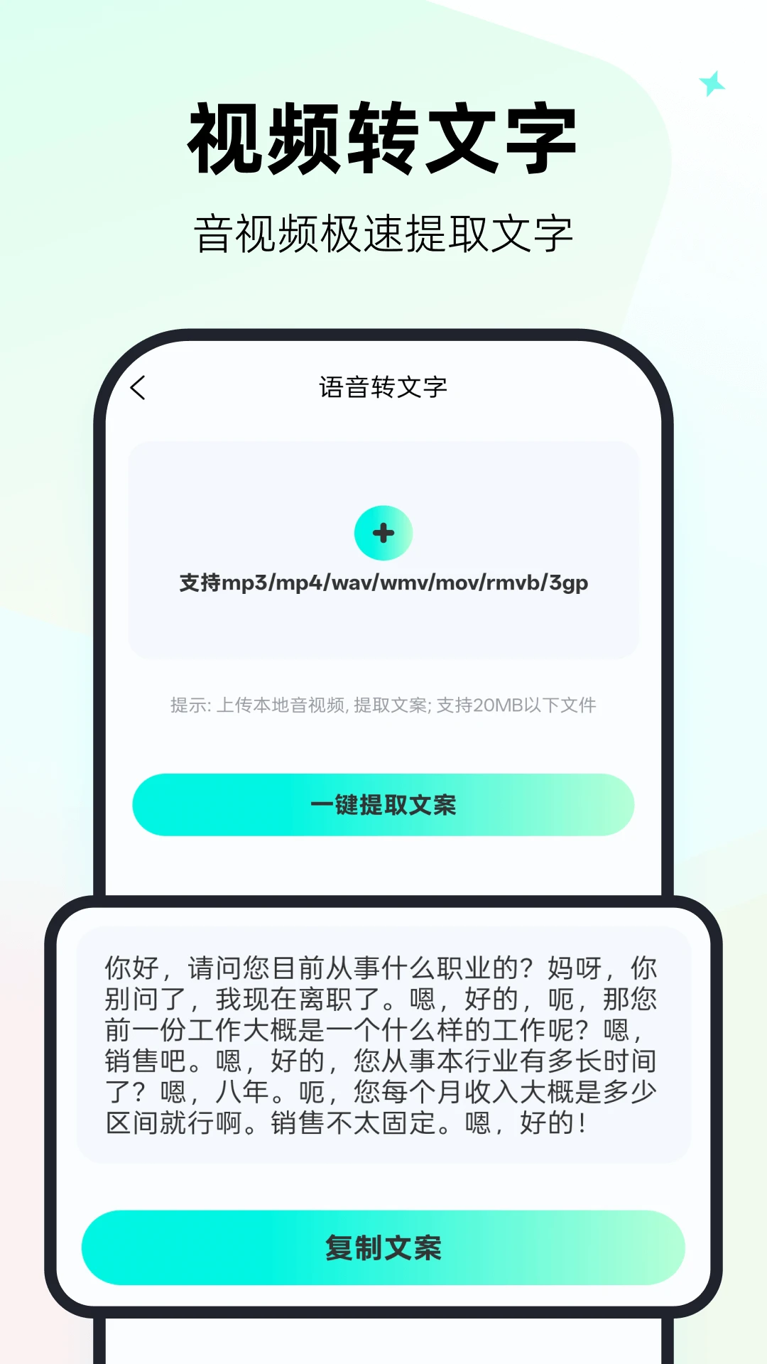 一键视频去水印神器图5