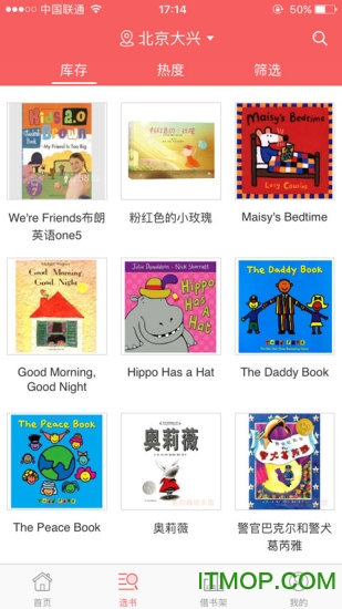 老约翰绘本馆IiPhone版图2