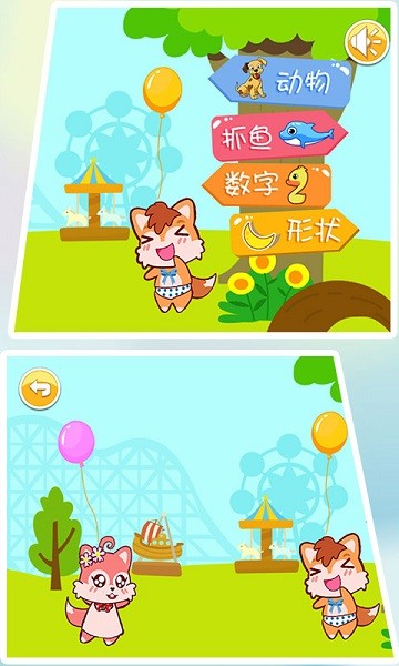 宝宝益智连线图1