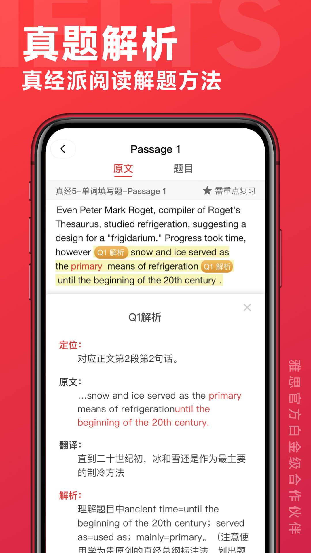北京学为贵雅思课程图4