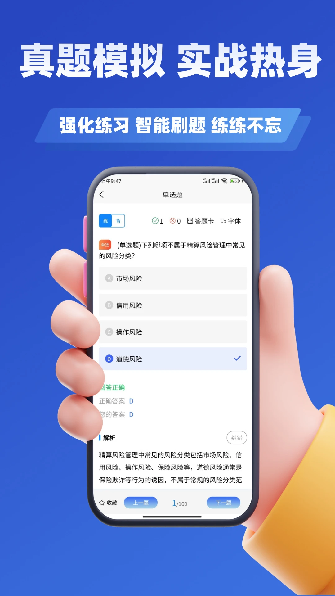 精算师考试题库图4