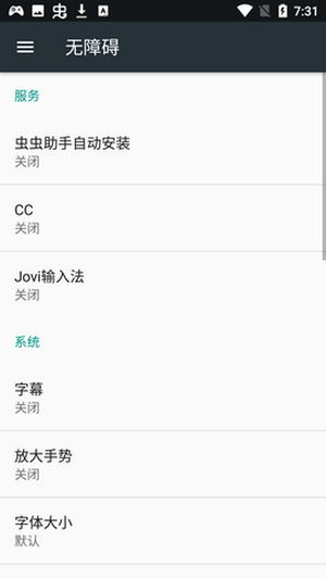 忍3工具箱图2