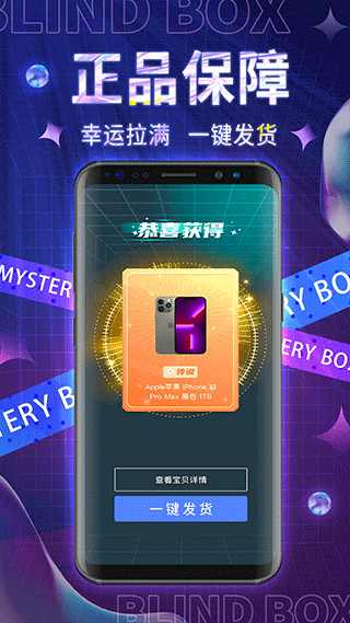 百宝魔盒图2
