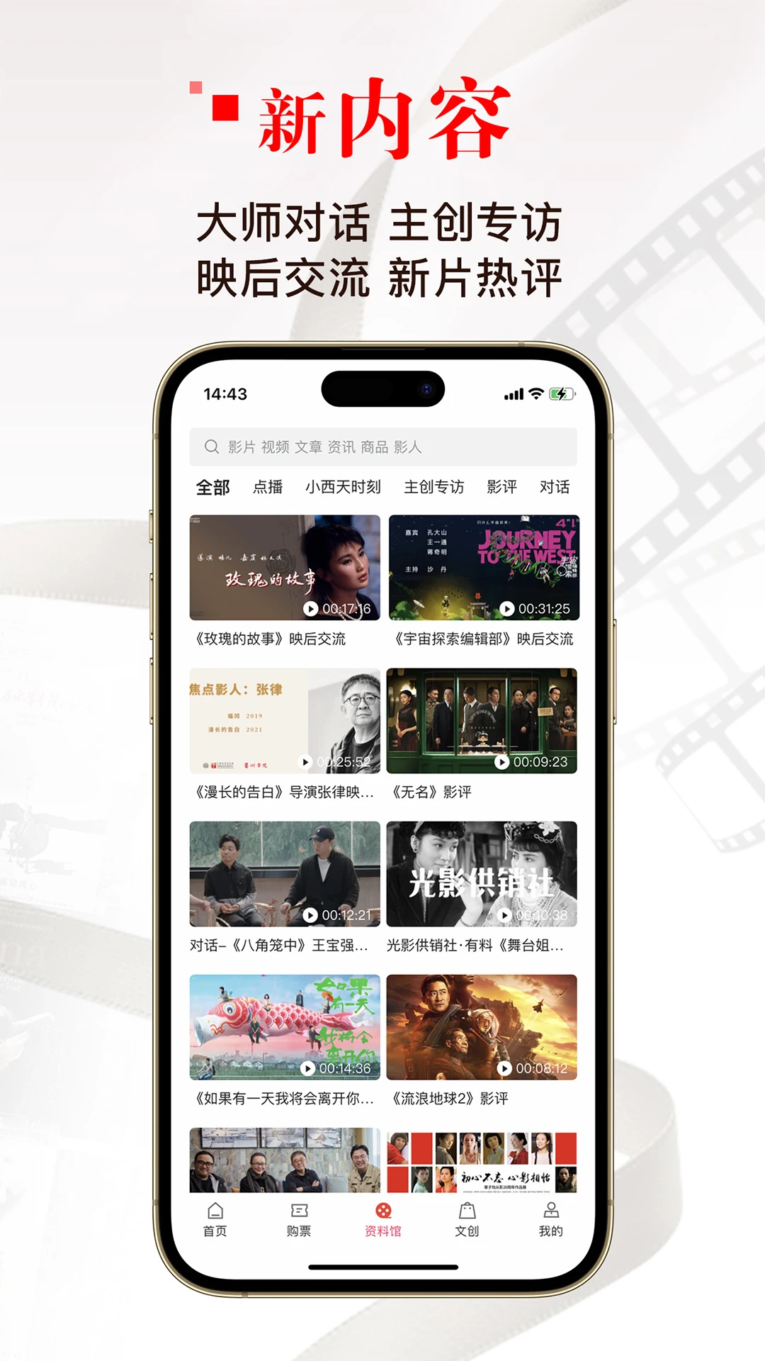 中国电影资料馆图4