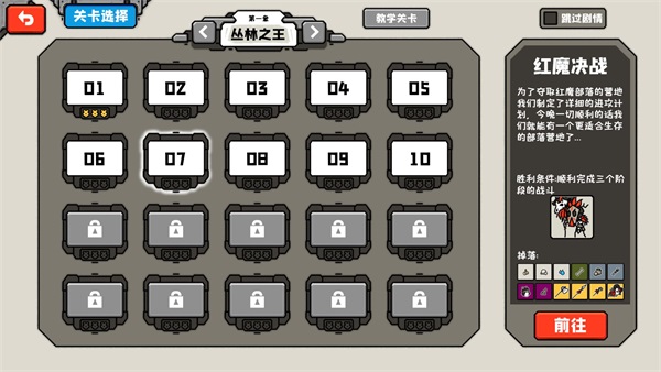 穿越时空之战 安卓版v1.01.29