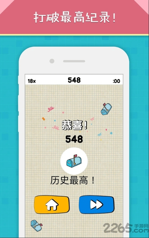 开心找找看doodle find图1