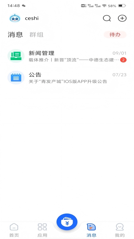 数智青发图2