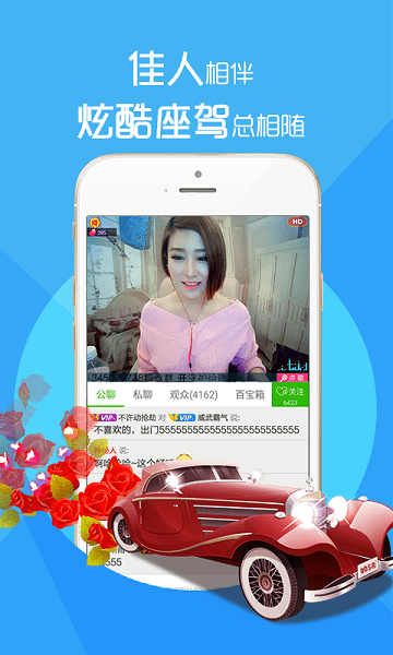 中视秀场苹果手机版