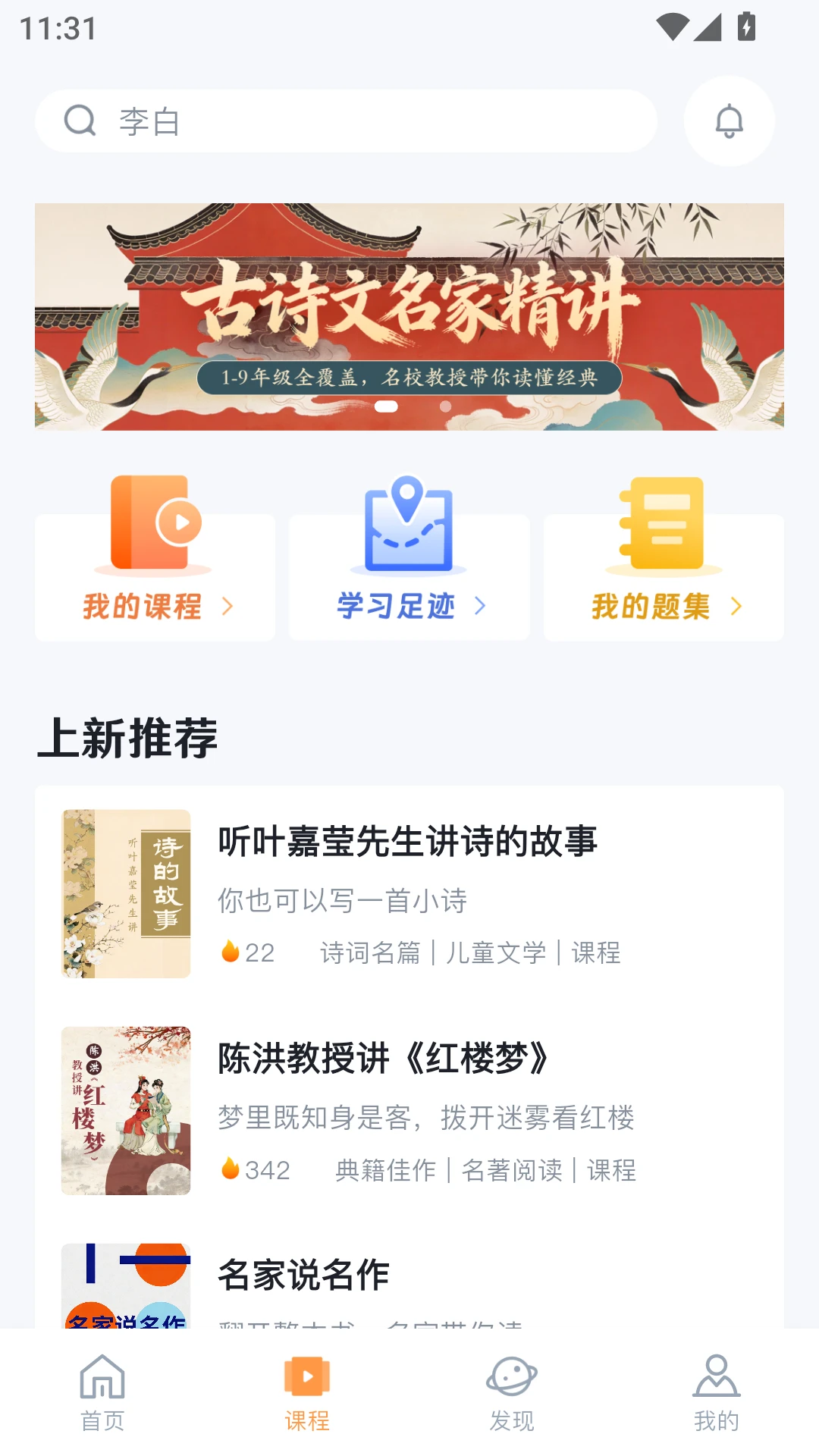 人教阅读